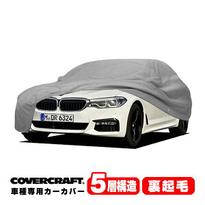 yyV}\Gg[P10{IzyCoverCraft Kiz p݌v J[Jo[/O[ 5-Layer BMW 5V[Y G30 Z_ 523i/523d/530i/530e/540i/540ix/550ix/M5 {fB[Jo[ ~[&Aei