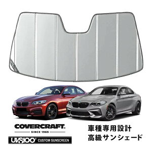 yCoverCraft Kiz p݌v TVF[h Vo[ zՕsv ܂肽ݎ BMW 2V[Y N[y F22/M2 F87 Jo[Ntg m^ĂւȂ3w\ŒfMʔQn