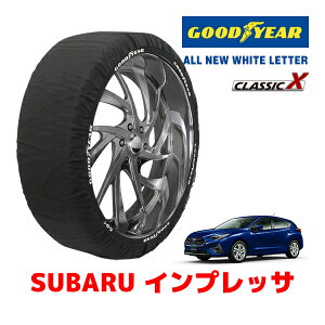 【GOODYEAR 正規品】グッドイヤー スノーソックス 布製 タイヤチェーン CLASSIC X / Lサイズ スバル インプレッサ / GU6 タイヤサイズ:205/50R17 17インチ用