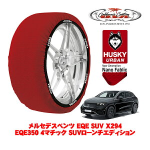 JtHjAJX^ Xm[\bNX z  ^C`F[ HUSKY URBAN XLTCY 255/45R20 20C` ZfXxc EQE SUV X294 EQE350 4}`bN SUV[`GfBV ZAA-294612 4WD