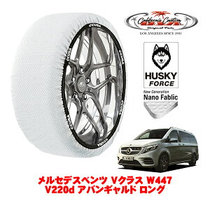 �J���t�H���j�A�J�X�^�� �X�m�[�\�b�N�X �z�� ����� �^�C���`�F�[�� HUSKY FORCE L�T�C�Y 245/45R18 18�C���` �����Z�f�X�x���c V�N���X W447 V220d �A�o���M�����h �����O 3DA-447813N ���A