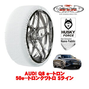 �J���t�H���j�A�J�X�^�� �X�m�[�\�b�N�X �z�� ����� �^�C���`�F�[�� HUSKY FORCE XXL�T�C�Y 255/50R20 20�C���` AUDI Q8 e�|�g���� 50e�|�g�����N���g�� S���C�� ZAA-GEEDE 4WD