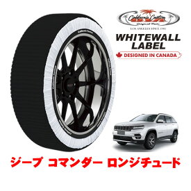 カリフォルニアカスタム スノーソックス 布製 非金属 タイヤチェーン WHITEWALL LABEL XLサイズ 235/55R18 18インチ ジープ コマンダー ロンジチュード 3DA-H620 フロント