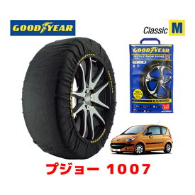 【GOODYEAR 正規品】グッドイヤー スノーソックス 布製 タイヤチェーン CLASSIC Mサイズ プジョー 1007 / GH-A8KFV タイヤサイズ： 185/60R15 15インチ用