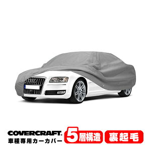 yCoverCraft Kiz p݌v J[Jo[/O[ 5-Layer AEfB AUDI A8NAg/S8(Z_) D3n 3.2FSI/3.7/4.2/4.2FSI/6.0 {fB[Jo[ ~[|Pbgt 5w\ N MADE IN USA Jo[Ntg