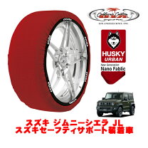 楽天市場】ジムニー パーツ（タイヤチェーン｜タイヤ・ホイール）：車 