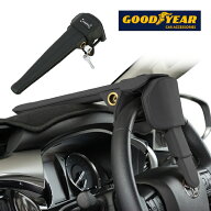 【GOODYEAR 正規品】ステアリングロック ハンドルロック ブラック 盗難防止 窃盗対策 車 防犯 リレーアタ…