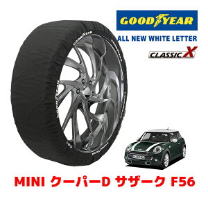 【GOODYEAR 正規品】グッドイヤー スノーソックス 布製 タイヤチェーン CLASSIC X / Mサイズ MINI ミニ F56 クーパーD サザーク / LDA-XN15 タイヤサイズ:175/65R15 15インチ用