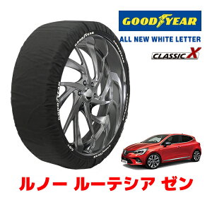 【GOODYEAR 正規品】グッドイヤー スノーソックス 布製 タイヤチェーン CLASSIC X / Mサイズ ルノー ルーテシア ゼン / 7BA-BJAH5H タイヤサイズ:195/55R16 16インチ用