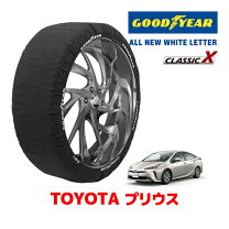 楽天市場】プリウス 50系（タイヤチェーン｜タイヤ・ホイール）：車  