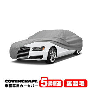 yCoverCraft Kiz p݌v J[Jo[/O[ 5-Layer AEfB AUDI A8NAg L D3n L4.2/L4.2FSI/L6.0 {fB[Jo[ ~[Aei|Pbgt 5w\ N MADE IN USA Jo[Ntg