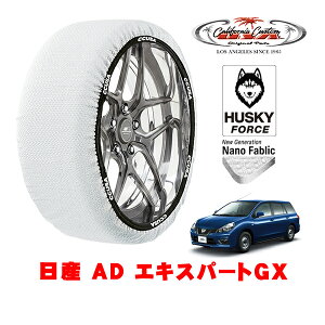 �J���t�H���j�A�J�X�^�� �X�m�[�\�b�N�X �z�� ����� �^�C���`�F�[�� HUSKY FORCE M�T�C�Y 165/80R14 14�C���` ���Y AD �G�L�X�p�[�gGX 3BF-VZNY12 4WD