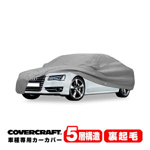 yCoverCraft Kiz p݌v J[Jo[/O[ 5-Layer AEfB AUDI A8NAg/S8 D4n 3.0TFSI/4.2FSI/4.0TFSI {fB[Jo[ ~[|Pbgt 5w\ N MADE IN USA Jo[Ntg