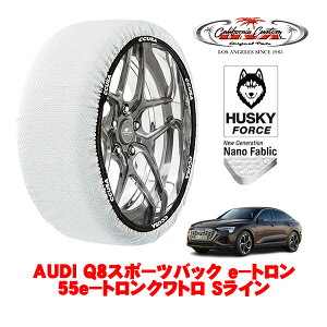 �J���t�H���j�A�J�X�^�� �X�m�[�\�b�N�X �z�� ����� �^�C���`�F�[�� HUSKY FORCE XXL�T�C�Y 255/50R20 20�C���` AUDI Q8�X�|�[�c�o�b�N e�|�g���� 55e�|�g�����N���g�� S���C�� ZAA-GEEDE 4WD