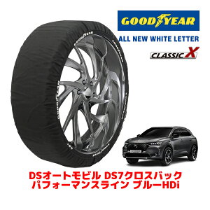 �yGOODYEAR ���K�i�z�O�b�h�C���[ �X�m�[�\�b�N�X �z�� �^�C���`�F�[�� CLASSIC X / XL�T�C�Y DS�I�[�g���r���Y DS7�N���X�o�b�N �p�t�H�[�}���X���C�� �u���[HDI / 3DA-X74AH01 �^�C���T�C�Y�F235/50R19 19
