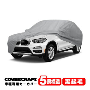 yCoverCraft Kiz p݌v J[Jo[/O[ 5-Layer BMW X3/X3 M G01 xDrive20i/xDrive20d/xDrive30e/M40d/M40i {fB[Jo[ ~[&Aei|Pbgt 5w\ N MADE IN USA Jo[Ntg