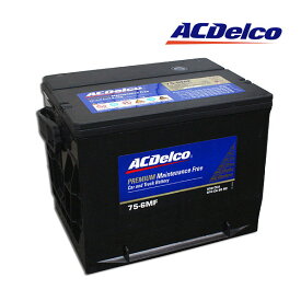 【日本正規品】AC DELCO ACデルコ アメリカ車用 バッテリー 75-6MF メンテナンスフリー カマロ/C4/C5コルベット/S10ブレイザー/リーガル