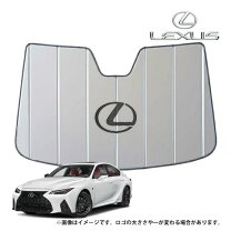 楽天市場】レクサス is 純正 サンシェードの通販