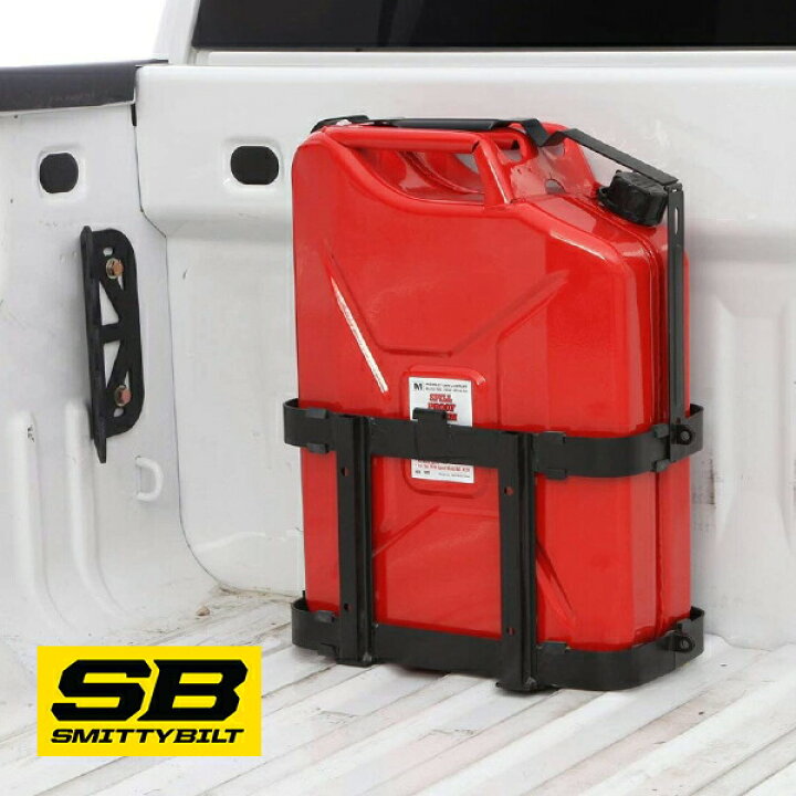 楽天市場】【Smittybilt 正規品】車載 ガス缶ホルダー 2798 燃料缶 