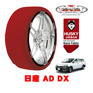 �J���t�H���j�A�J�X�^�� �X�m�[�\�b�N�X �z�� ����� �^�C���`�F�[�� HUSKY URBAN M�T�C�Y 165/80R14 14�C���` ���Y AD DX 3BF-VZNY12 4WD