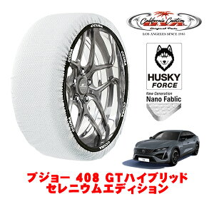 �J���t�H���j�A�J�X�^�� �X�m�[�\�b�N�X �z�� ����� �^�C���`�F�[�� HUSKY FORCE XL�T�C�Y 205/55R19 19�C���` �v�W���[ 408 P5 GT�n�C�u���b�h �Z���j�E���G�f�B�V���� 5AA-P54HN09 �t�����g