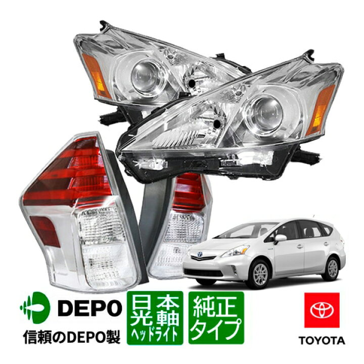 楽天市場】【DEPO 正規品】トヨタ プリウスα 40系 前期 US仕様 ヘッド 