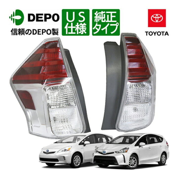 楽天市場】【DEPO 正規品】テールランプ テールライト サイドマーカー 