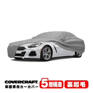 yyV}\Gg[P10{IzyCoverCraft Kiz p݌v J[Jo[/O[ 5-Layer BMW Z4 G29 sDrive20i/M40i {fB[Jo[ ~[|Pbgt 5w\ N MADE IN USA Jo[