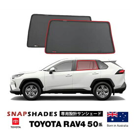 【SNAPSHADES 正規品】トヨタ RAV4 50系 平成31年4月-令和7年12月 専用設計 リア サイドウィンドウ サンシェード 左右分セット 吸盤不要 マグネット取付 バッグ付 84.6%カット スナップシェード