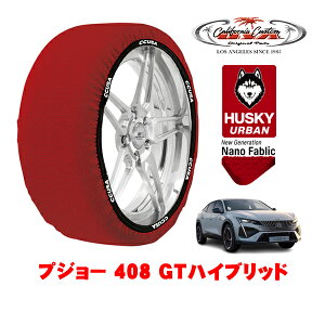 �J���t�H���j�A�J�X�^�� �X�m�[�\�b�N�X �z�� ����� �^�C���`�F�[�� HUSKY URBAN XL�T�C�Y 205/55R19 19�C���` �v�W���[ 408 P5 GT�n�C�u���b�h 5AA-P54HN09 �t�����g
