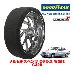 【GOODYEAR 正規品】グッドイヤー スノーソックス 布製 タイヤチェーン CLASSIC X / Mサイズ メルセデス・ベンツ Cクラス (W203) C320 / GF-203064 タイヤサイズ:205/55R16 16インチ用
