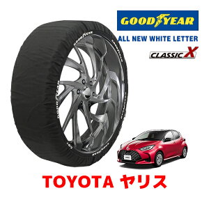 【GOODYEAR 正規品】グッドイヤー スノーソックス 布製 タイヤチェーン CLASSIC X / Mサイズ トヨタ ヤリス / MXPA10 タイヤサイズ:195/50R16 16インチ用