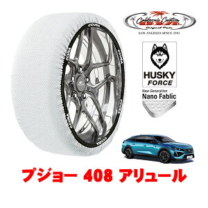 �J���t�H���j�A�J�X�^�� �X�m�[�\�b�N�X �z�� ����� �^�C���`�F�[�� HUSKY FORCE XL�T�C�Y 205/55R19 19�C���` �v�W���[ 408 P54 �A�����[�� 3BA-P54HN05 �t�����g