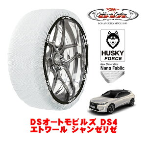 �J���t�H���j�A�J�X�^�� �X�m�[�\�b�N�X �z�� ����� �^�C���`�F�[�� HUSKY FORCE XL�T�C�Y 205/55R19 19�C���` DS�I�[�g���r���Y DS4 �G�g���[�� �V�����[���[ 3DA-D41YH01 �t�����g