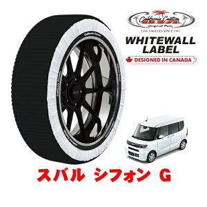 カリフォルニアカスタム スノーソックス 布製 非金属 タイヤチェーン WHITEWALL LABEL Sサイズ 155/65R14 14インチ スバル シフォン G 5BA-LA660F 4WD
