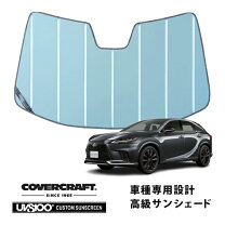 楽天市場】レクサス rx 純正 サンシェード（日除け用品｜アクセサリー 