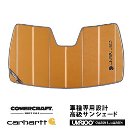 【CoverCraft 正規品】 専用設計 サンシェード ブロンズ 吸盤不要 折りたたみ式 14-21y JEEP ジープ WK グランドチェロキー Carhartt カーハートコラボ仕様 カバークラフト ［真夏もへたらない3層構造で断熱効果抜群］