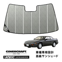 楽天市場】シルビア s15（サンシェード｜日除け用品）：アクセサリー 