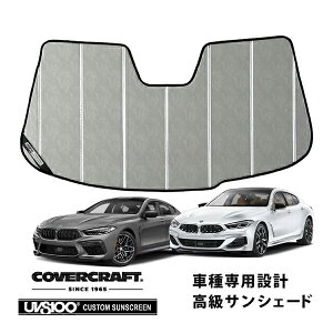 yCoverCraft Kizp݌v TVF[h N[Jt[W zՕsv ܂肽ݎ BMW 8V[Y/M850i ON[y nh G16 | M8 ON[y nh F93 Jo[Nt