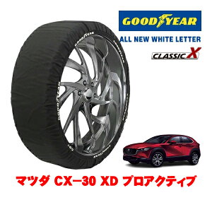 �yGOODYEAR ���K�i�z�O�b�h�C���[ �X�m�[�\�b�N�X �z�� ����� �^�C���`�F�[�� CLASSIC X / XL�T�C�Y 215/55R18 18�C���` �}�c�_ CX�|30 DM�n XD �v���A�N�e�B�u 3DA-DM8P �t�����g