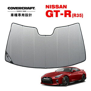 yCoverCraft Kiz p݌v TVF[h MNV[Vo[ zՕsv ܂肽ݎ Y GT-R GTR R35 Jo[Ntg m^ĂւȂ3w\ŒfMʔQn