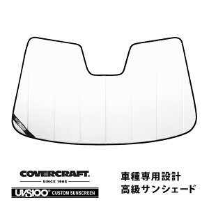 【楽天お買い物マラソン★エントリーでP10倍!】【CoverCraft 正規品】 専用設計 サンシェード ホワイト 吸盤不要 折りたたみ式 VOLVO ボルボ S60 セダン/V60 ワゴン FB/FD系 カバークラフト [真夏