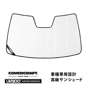 【楽天お買い物マラソン★エントリーでP10倍!】【CoverCraft 正規品】専用設計 サンシェード ホワイト 吸盤不要 折りたたみ式 レクサス RZ 300e/450e 10系 カバークラフト[真夏もへたらない3層構