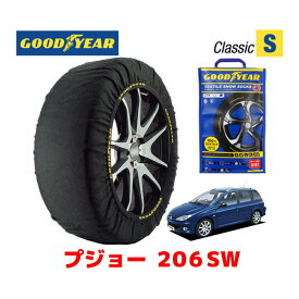 【5/25限定★エントリー必須！2人に1人ポイントバック！】【GOODYEAR 正規品】グッドイヤー スノーソックス 布製 タイヤチェーン CLASSIC Sサイズ プジョー 206SW / GH-2EKNFU タイヤサイズ： 205/45R16 16インチ用