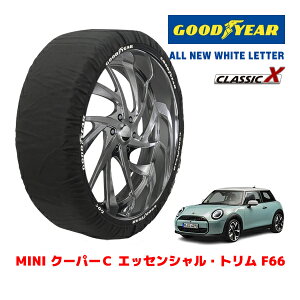 【GOODYEAR 正規品】グッドイヤー スノーソックス 布製 タイヤチェーン CLASSIC X / Mサイズ MINI ミニ F66 クーパーC エッセンシャル・トリム / 3BA-12GD15 タイヤサイズ:195/55R16 16インチ用