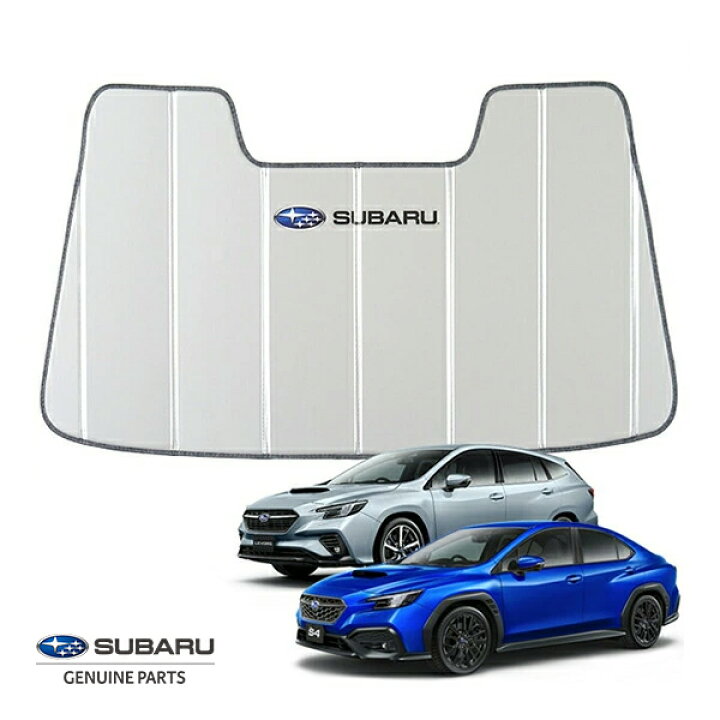 USスバル純正 専用設計 SUBARUロゴ入 サンシェード シルバー 吸盤不要 