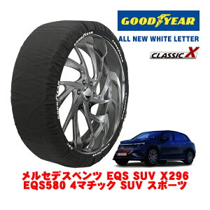 �yGOODYEAR ���K�i�z�O�b�h�C���[ �X�m�[�\�b�N�X �z�� �^�C���`�F�[�� CLASSIC X / XXL�T�C�Y �����Z�f�X�E�x���c EQS SUV (X296) EQS580 4�}�`�b�N SUV �X�|�[�c / ZAA-296644 �^�C���T�C�Y�F275/45R21 21�C���`
