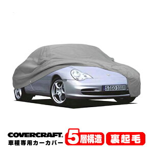 yCoverCraft Kiz p݌v J[Jo[/O[ 5-Layer PORSCHE 02-13y |VF 911 N[ JuI 996 997^ {fB[Jo[ ~[|Pbgt 5w\ N MADE IN USA Jo[Ntg