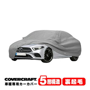 yCoverCraft Kiz p݌v J[Jo[/O[ 5-Layer xc BENZ ANX(Z_) V177 A180/A200d/A250/A35AMG {fB[Jo[ ~[|Pbgt 5w\ N MADE IN USA Jo[Ntg