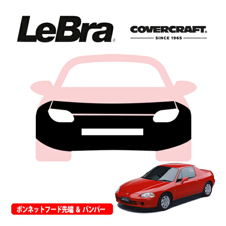 楽天市場】【CoverCraft/LeBra 正規品】専用設計 ノーズブラ フル 